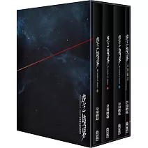 空之境界15周年紀念套書