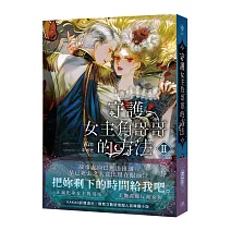 守護女主角哥哥的方法2（限）