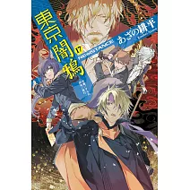 東京闇鴉 17：REsiSTANCE