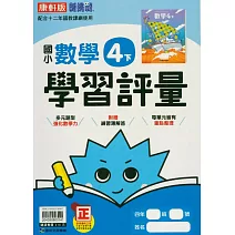 <center><strong>★國小自修/評量★</strong></center>