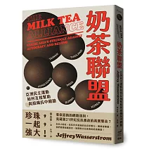 <font  size=4 color=#cc7431>反對專制統治的接力賽</font>