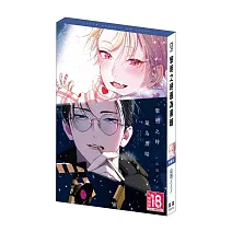 黎明之時最為黑暗 特裝版