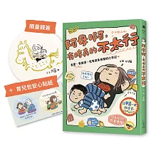 阿母啊，有時真的不太行：有累、有崩潰，也有很多快樂的小日記（作者限量親簽版）