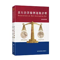 <center><font size=3 color=#cc7432>回應社會對廉能的期望</font><center>