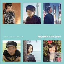 五月天 / 步步自選作品輯 The Best of 1999-2013 [一路有你版] (2CD)