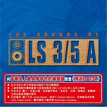 情迷 LS 3/5A