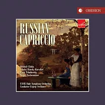 俄羅斯隨想 / 史維特拉諾夫 & 前蘇聯交響管弦樂團 (日本製作)