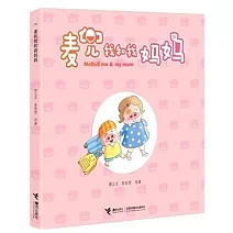 麥兜我和我媽媽