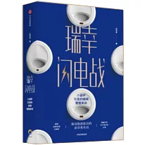 瑞幸閃電戰
