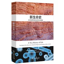 新生命史：生命起源和演化的革命性解讀