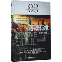 移魂有術（張震X張鈞甯主演《緝魂》原著）