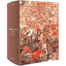 金聖嘆批評本水滸