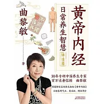 《黃帝內經》日常養生智慧：脈法篇