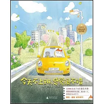 今天不上班，感覺很不錯