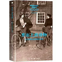 形而上的動物：女性如何讓哲學重歸生活