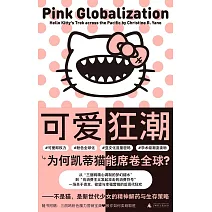 可愛狂潮：為何凱蒂貓能席捲全球？