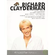 理查克萊德門 鋼琴現場演奏 DVD