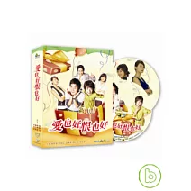 愛也好恨也好44-86 DVD