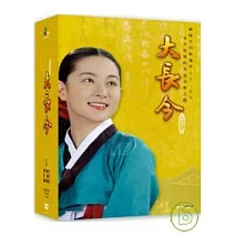 大長今1-70集 12DVD