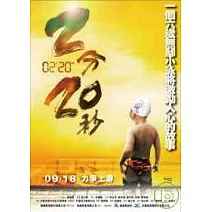 2分20秒 DVD