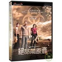 絕命帶原者 DVD