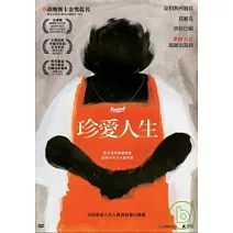 珍愛人生 DVD