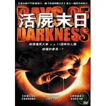 活屍末日  DVD