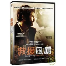 救援風暴 DVD
