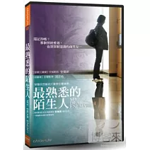 最熟悉的陌生人 DVD