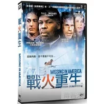 戰火重生 DVD