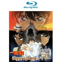 名偵探柯南 劇場版 偵探們的鎮魂歌 (雙語版) (藍光BD)