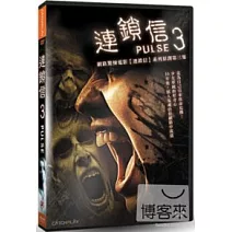 連鎖信3 DVD