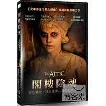 閣樓陰魂 DVD