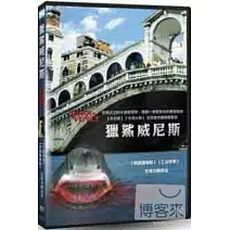 獵鯊威尼斯 DVD