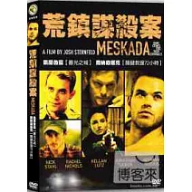 荒鎮謀殺案DVD