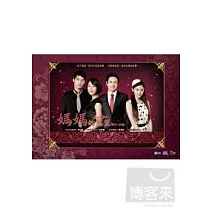 媽媽的慾望 01-25(全劇50集) DVD