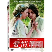 愛情誓言 DVD