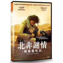 北非謎情:飛越撒哈拉 DVD