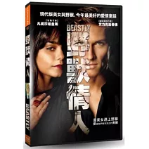 野獸情人 DVD