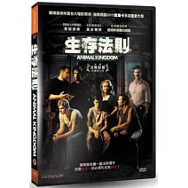 生存法則 DVD
