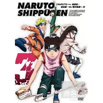 火影忍者疾風傳過去篇-木葉的軌跡Vol.3 DVD