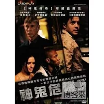 神鬼危機 DVD