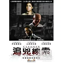 追兇線索 DVD