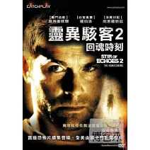 靈異駭客2-回魂時刻 DVD