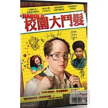校園大鬥髮 DVD