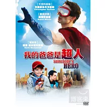 我的爸爸是超人 DVD