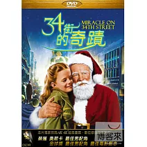 34街的奇蹟 DVD