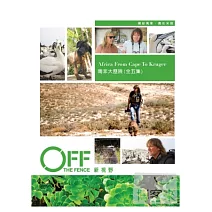 南非大歷險 5DVD