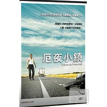 厄夜小鎮 DVD