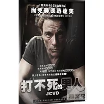 打不死的男人 DVD